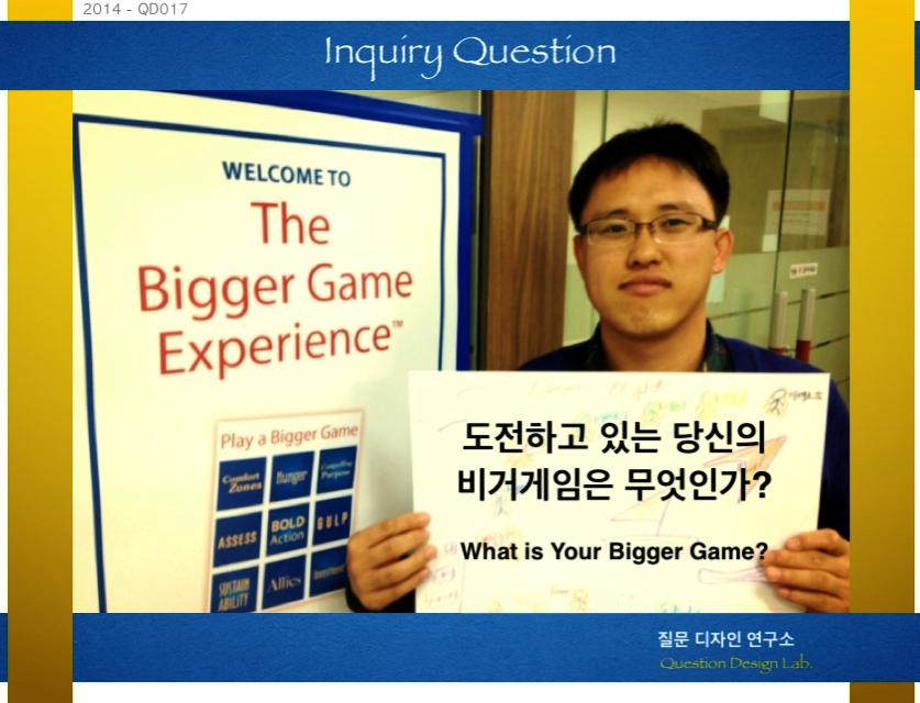 Bigger Game 2-Day Experience